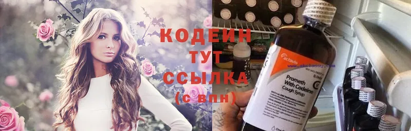 мориарти клад  Каменка  Codein Purple Drank 