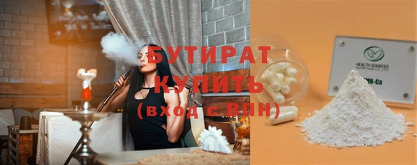 бутират Верхний Тагил